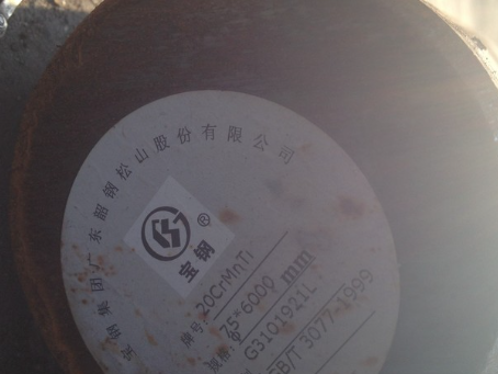 金口河20CrMnTi合金结构钢