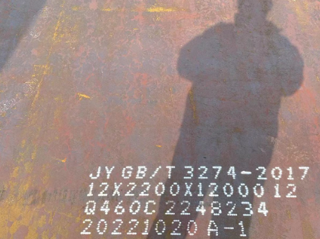 金口河Q460高强钢板